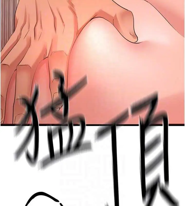 漫画《地表最屌卧底干员》第39话第105张图