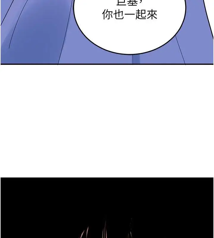 漫画《地表最屌卧底干员》第39话第11张图