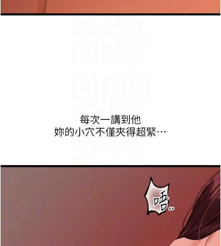 漫画《地表最屌卧底干员》第39话第112张图