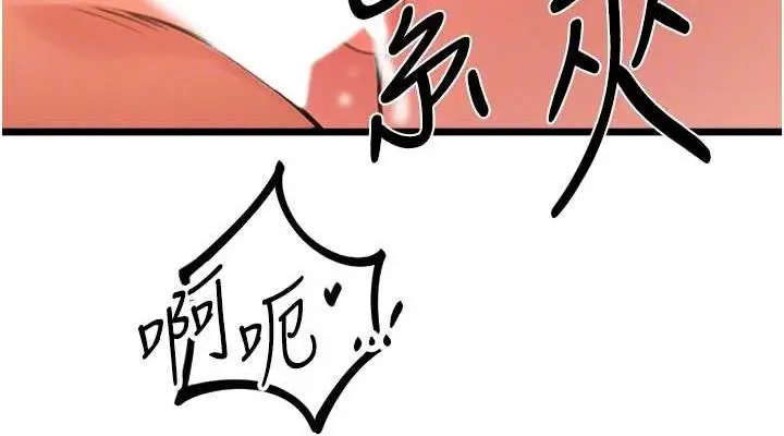 漫画《地表最屌卧底干员》第39话第114张图