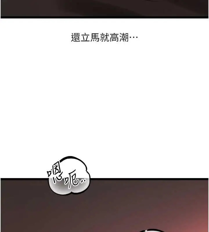 漫画《地表最屌卧底干员》第39话第117张图