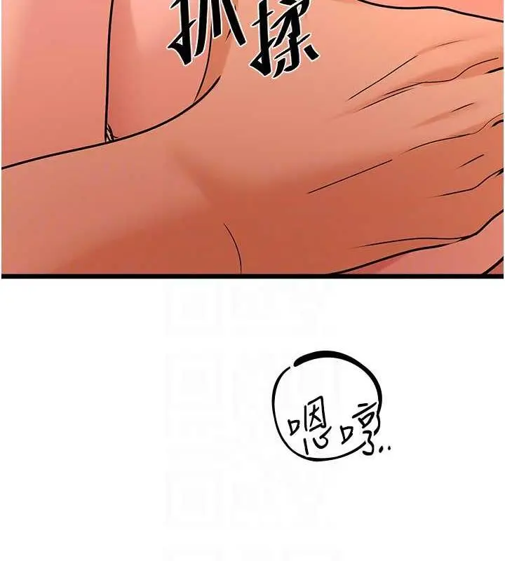 漫画《地表最屌卧底干员》第39话第119张图