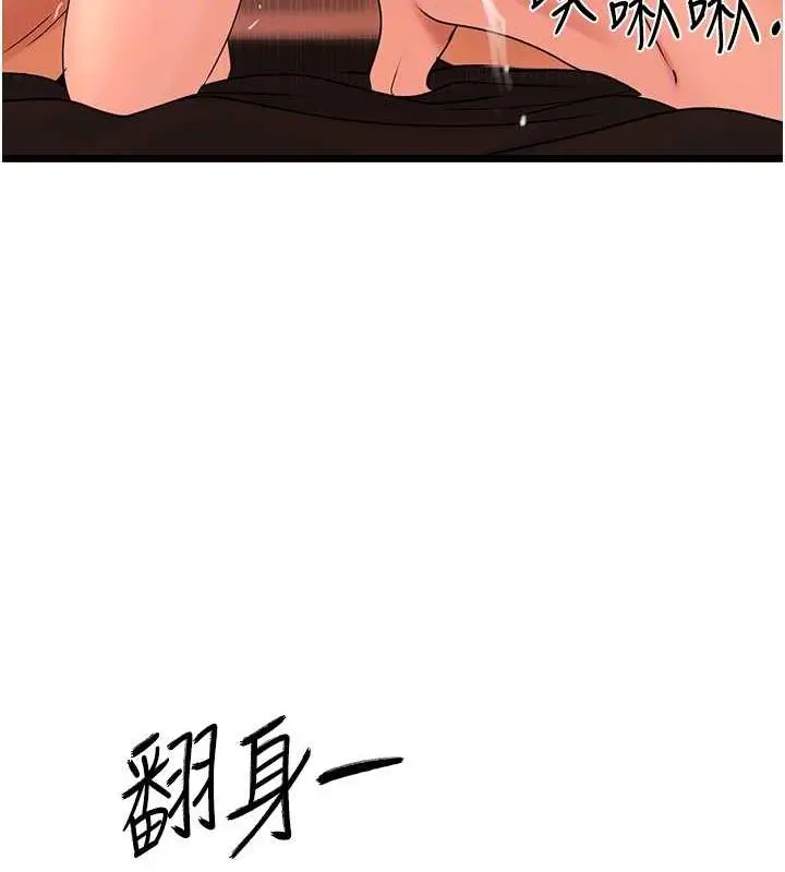 漫画《地表最屌卧底干员》第39话第122张图