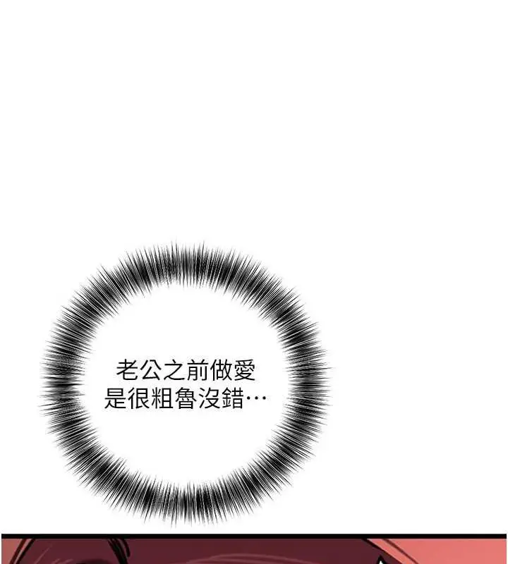漫画《地表最屌卧底干员》第39话第127张图