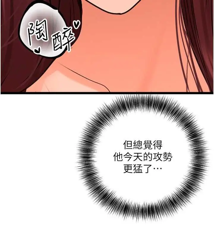 漫画《地表最屌卧底干员》第39话第129张图