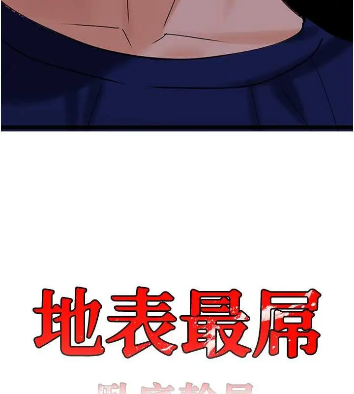 漫画《地表最屌卧底干员》第39话第13张图