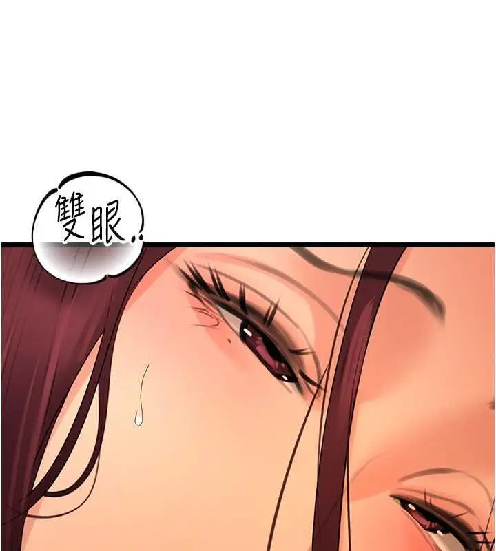 漫画《地表最屌卧底干员》第39话第132张图