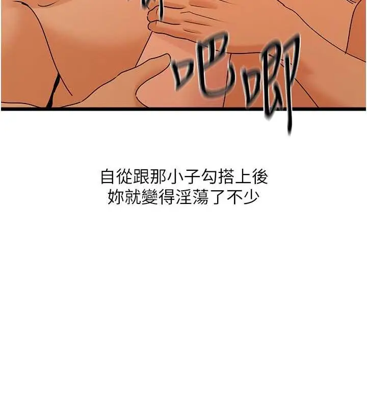 漫画《地表最屌卧底干员》第39话第136张图