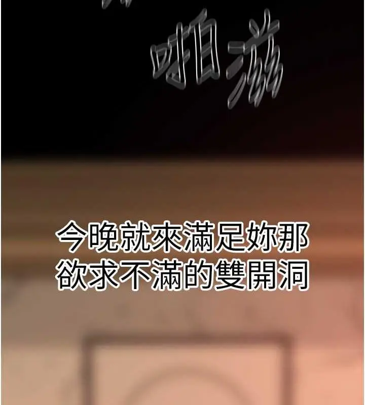 漫画《地表最屌卧底干员》第39话第139张图