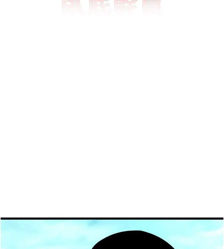 漫画《地表最屌卧底干员》第39话第14张图