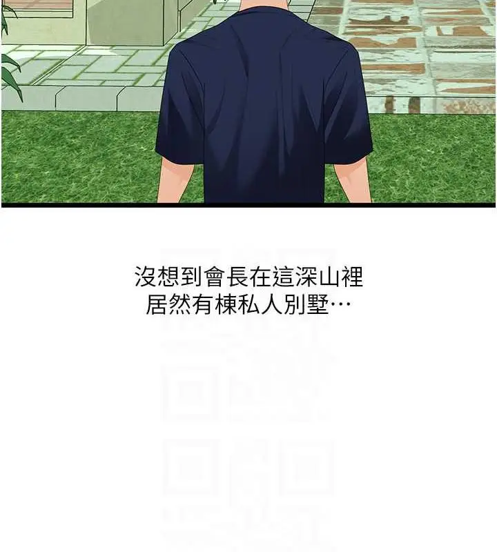 漫画《地表最屌卧底干员》第39话第18张图