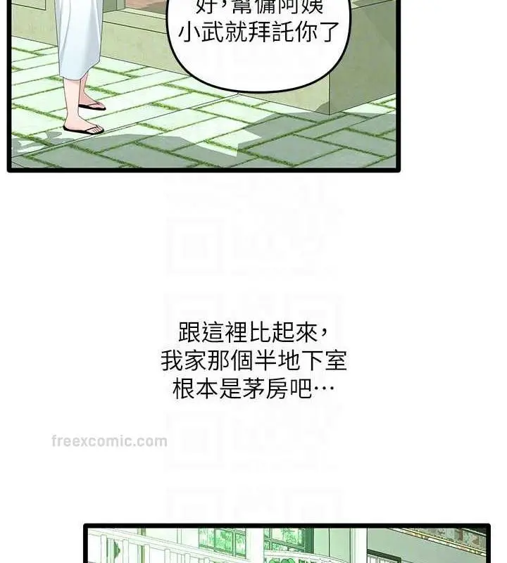 漫画《地表最屌卧底干员》第39话第20张图