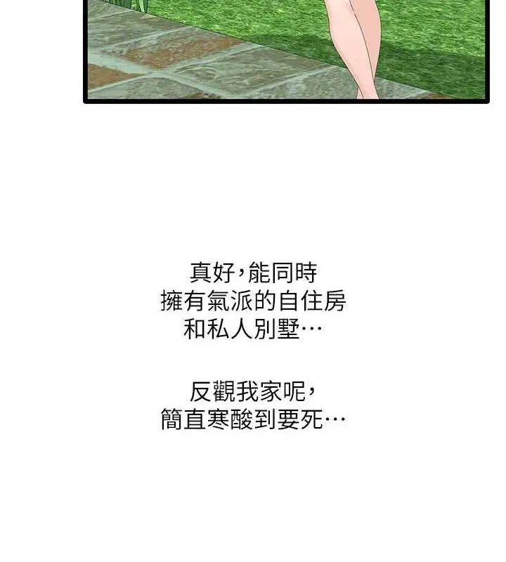 漫画《地表最屌卧底干员》第39话第22张图
