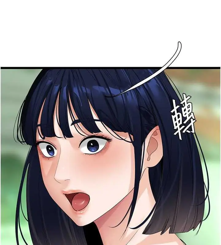 漫画《地表最屌卧底干员》第39话第23张图