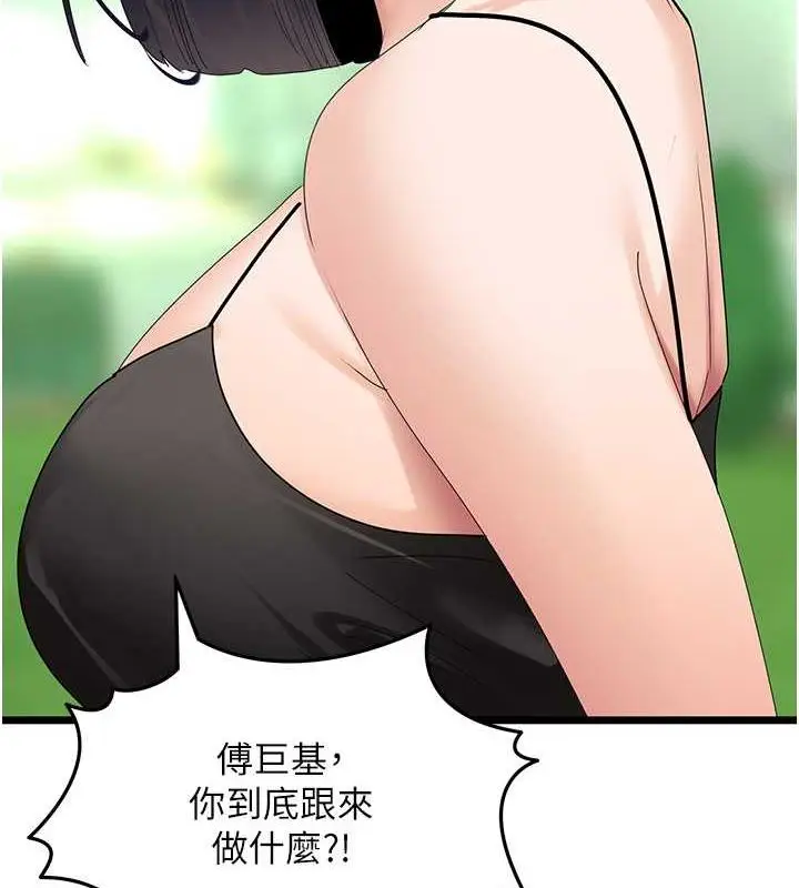 漫画《地表最屌卧底干员》第39话第24张图