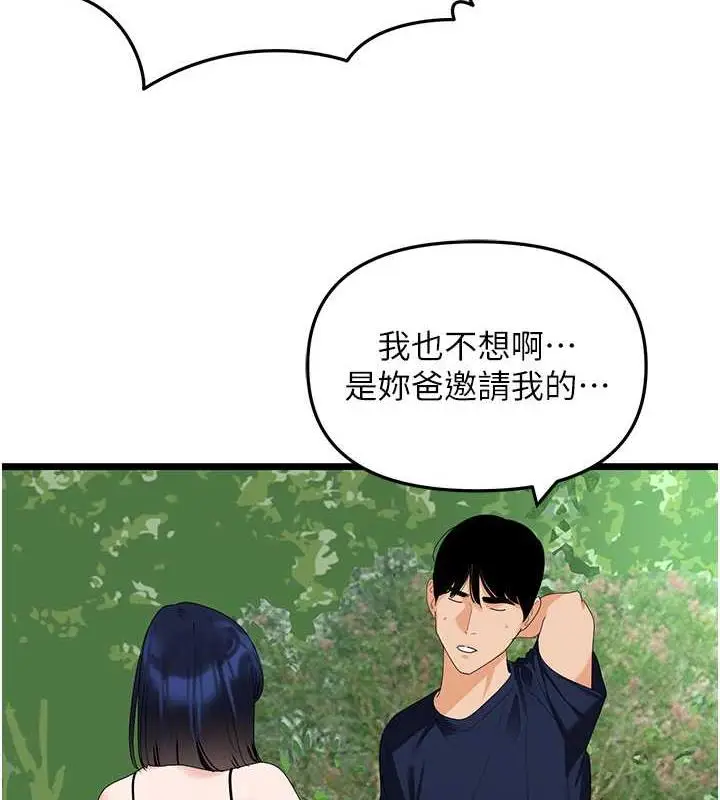 漫画《地表最屌卧底干员》第39话第25张图