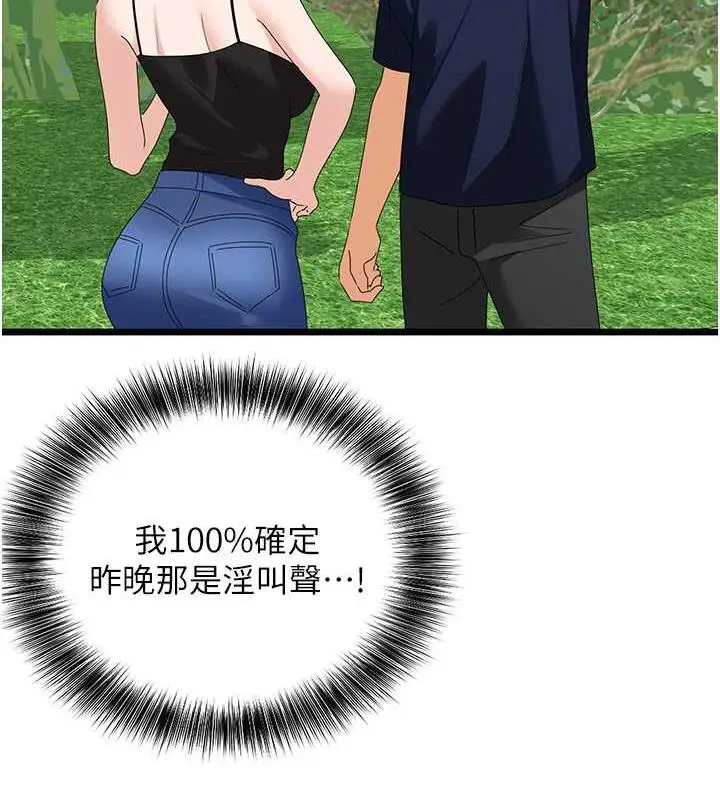 漫画《地表最屌卧底干员》第39话第26张图
