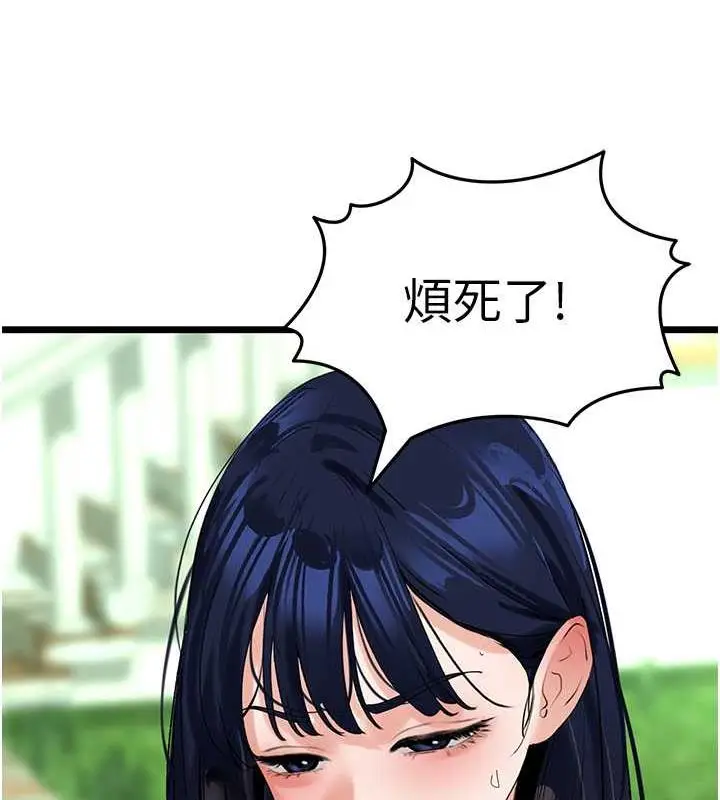 漫画《地表最屌卧底干员》第39话第27张图