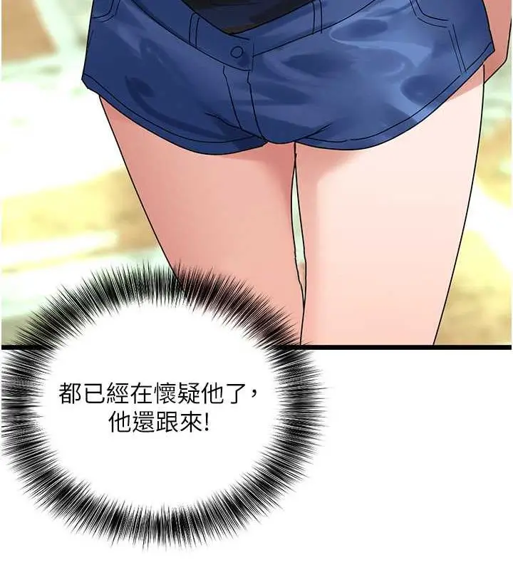 漫画《地表最屌卧底干员》第39话第29张图