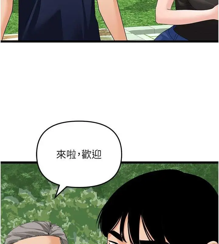 漫画《地表最屌卧底干员》第39话第31张图