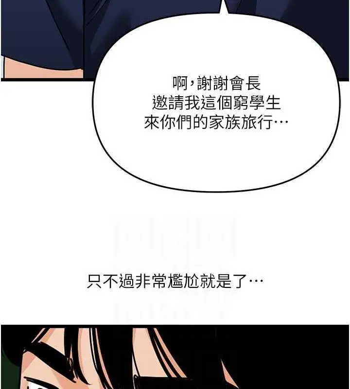 漫画《地表最屌卧底干员》第39话第33张图