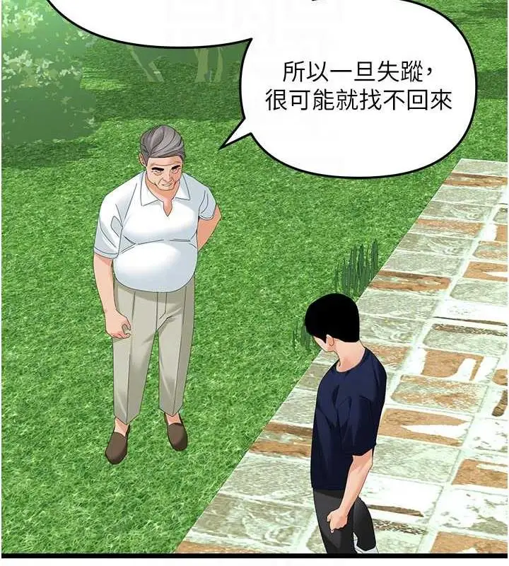 漫画《地表最屌卧底干员》第39话第35张图