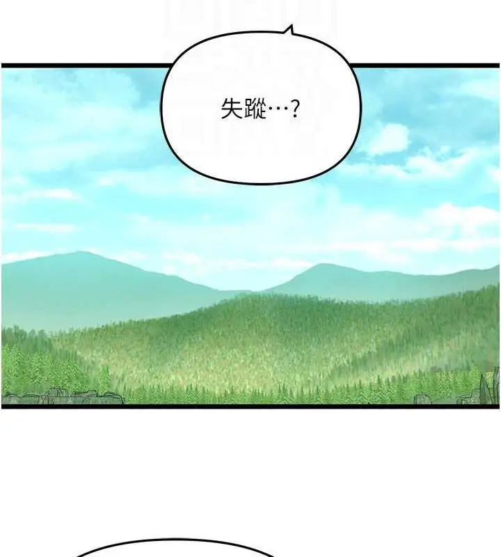 漫画《地表最屌卧底干员》第39话第36张图
