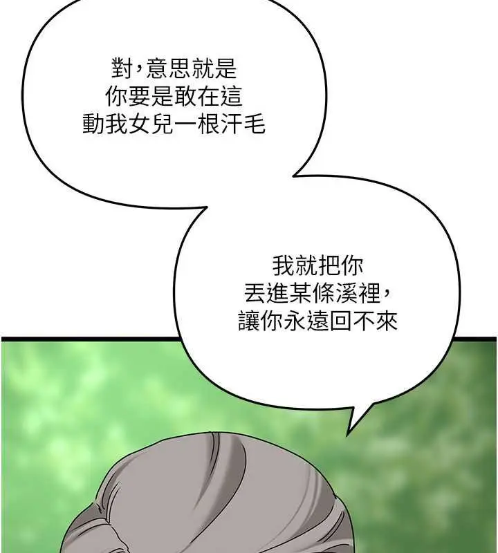 漫画《地表最屌卧底干员》第39话第37张图
