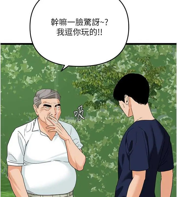 漫画《地表最屌卧底干员》第39话第42张图