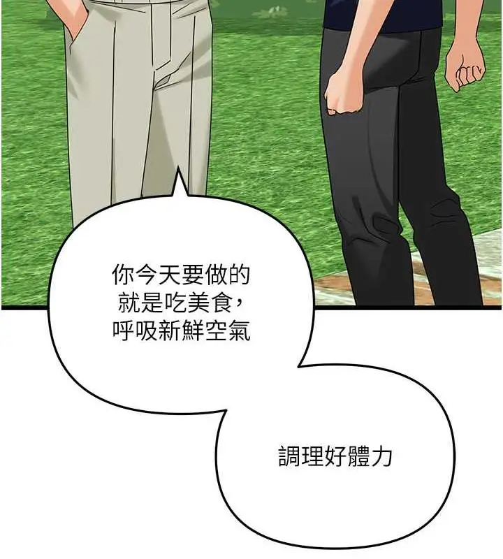漫画《地表最屌卧底干员》第39话第43张图