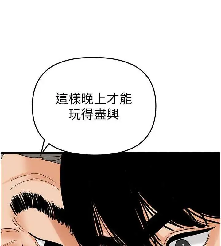 漫画《地表最屌卧底干员》第39话第44张图