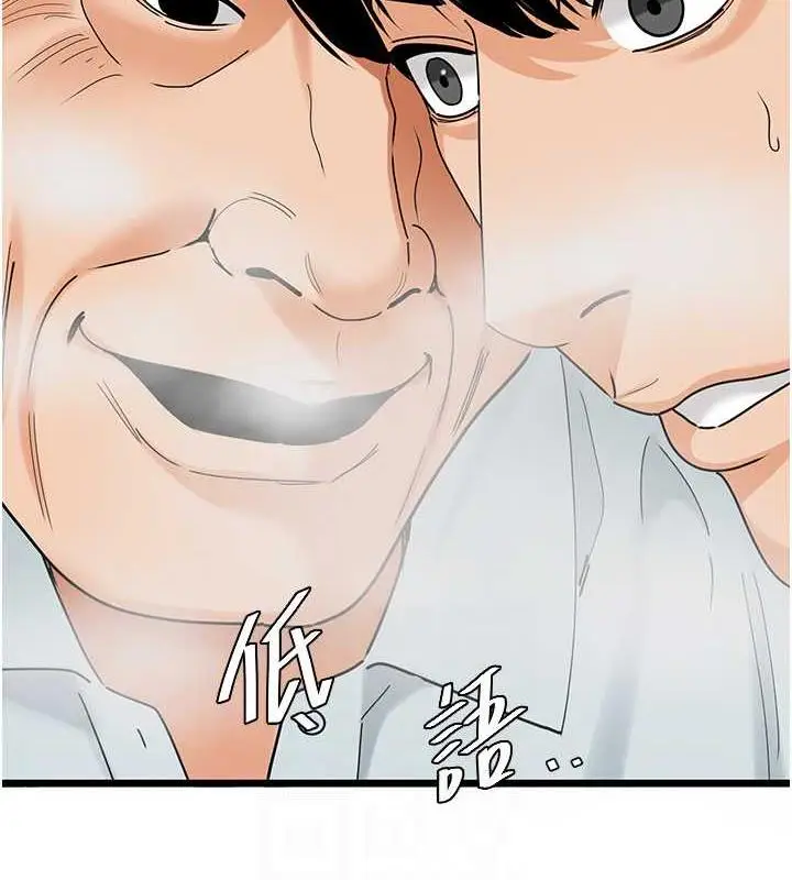 漫画《地表最屌卧底干员》第39话第45张图
