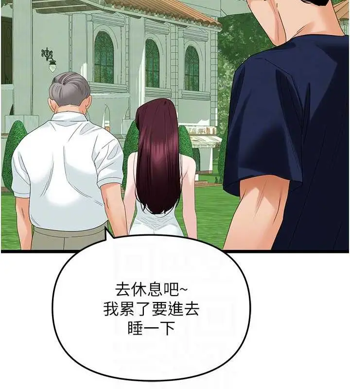 漫画《地表最屌卧底干员》第39话第47张图