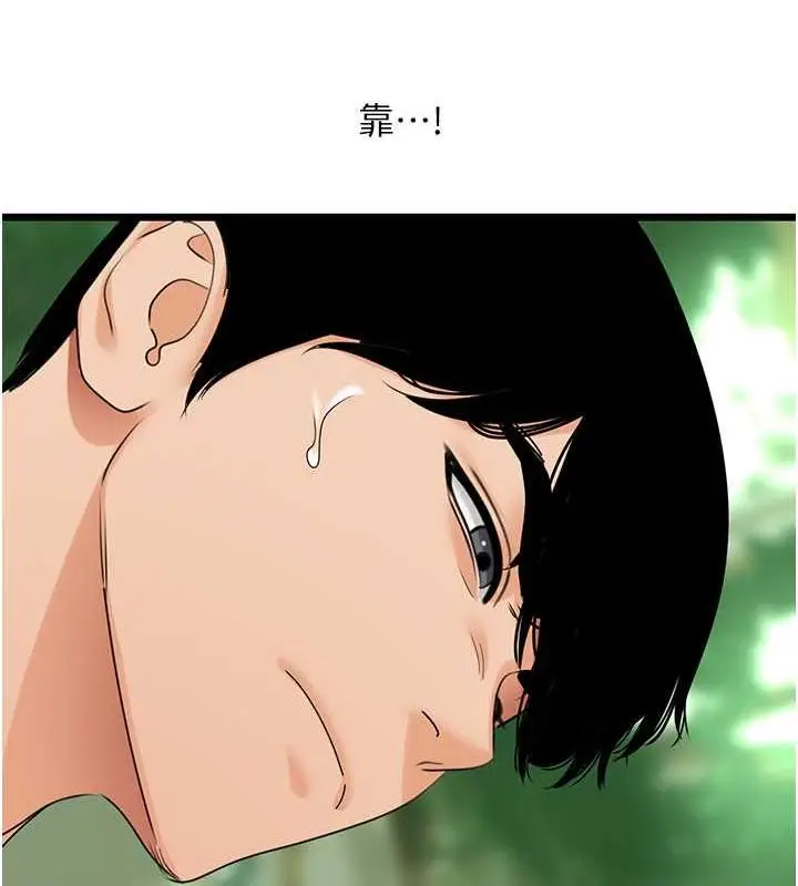 漫画《地表最屌卧底干员》第39话第53张图