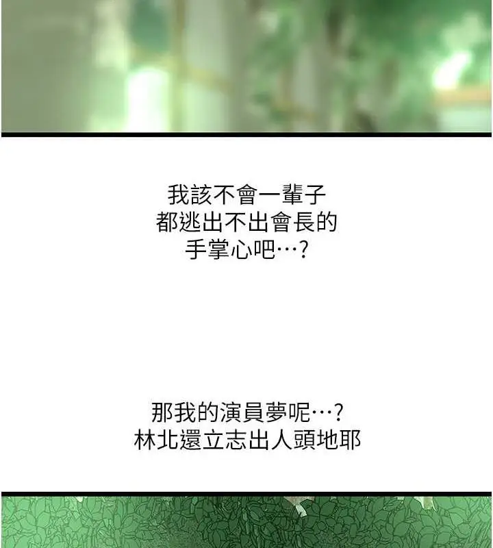 漫画《地表最屌卧底干员》第39话第54张图