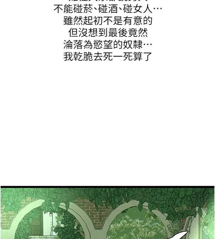 漫画《地表最屌卧底干员》第39话第56张图