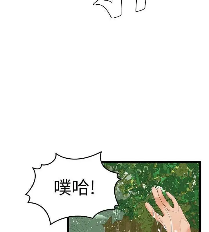 漫画《地表最屌卧底干员》第39话第58张图
