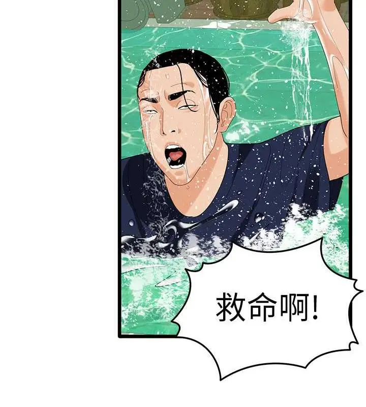 漫画《地表最屌卧底干员》第39话第59张图