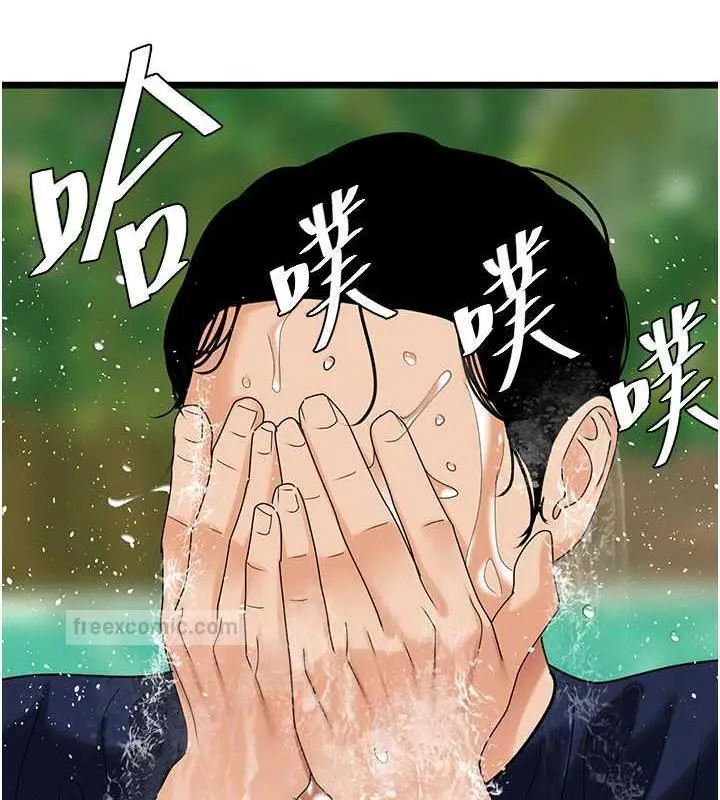 漫画《地表最屌卧底干员》第39话第60张图