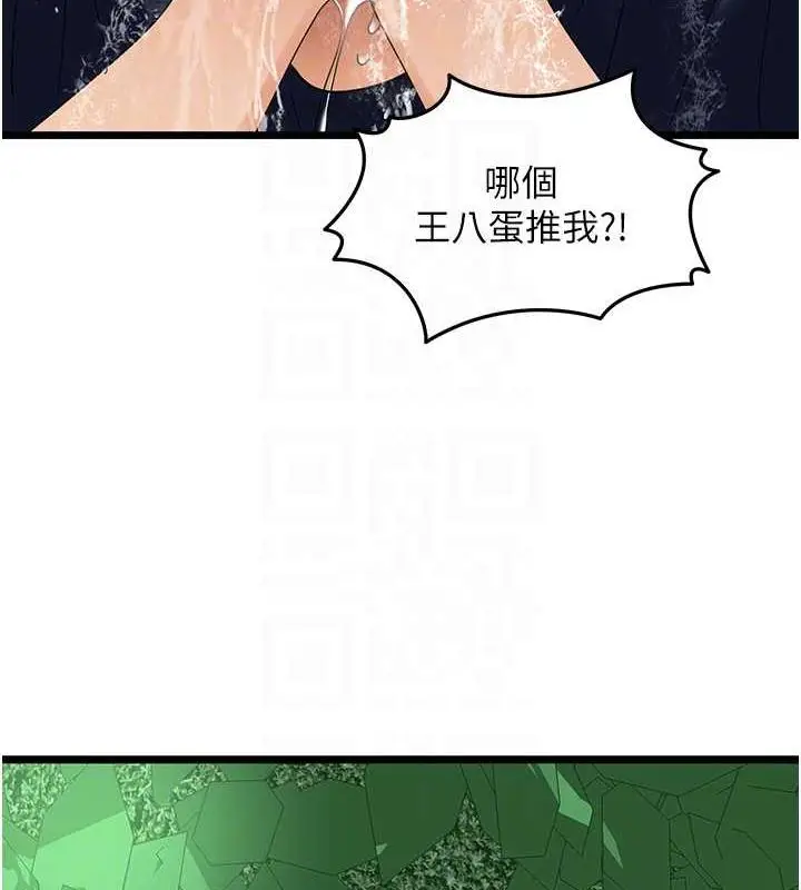 漫画《地表最屌卧底干员》第39话第61张图