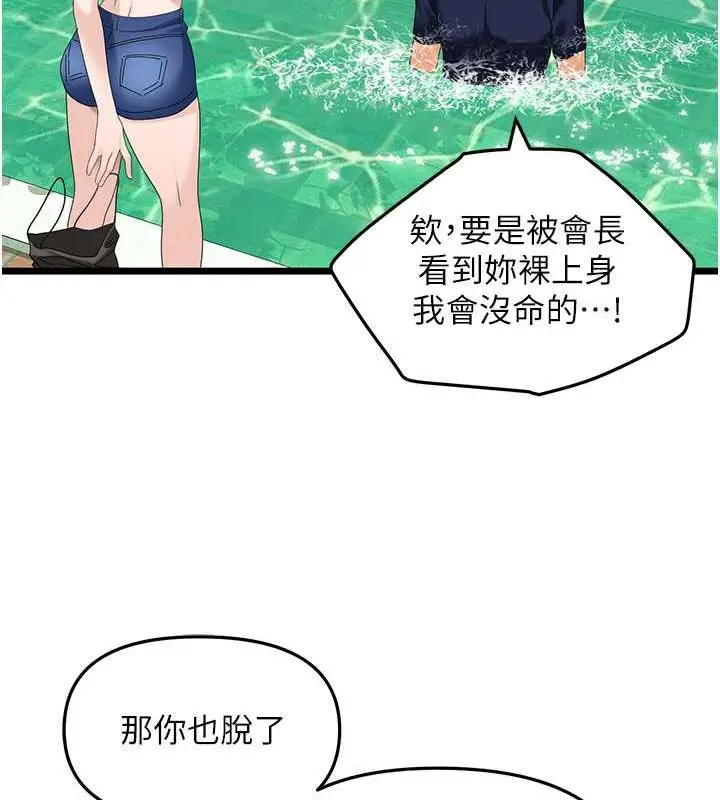 漫画《地表最屌卧底干员》第39话第65张图