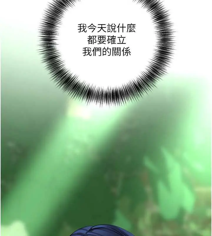 漫画《地表最屌卧底干员》第39话第68张图