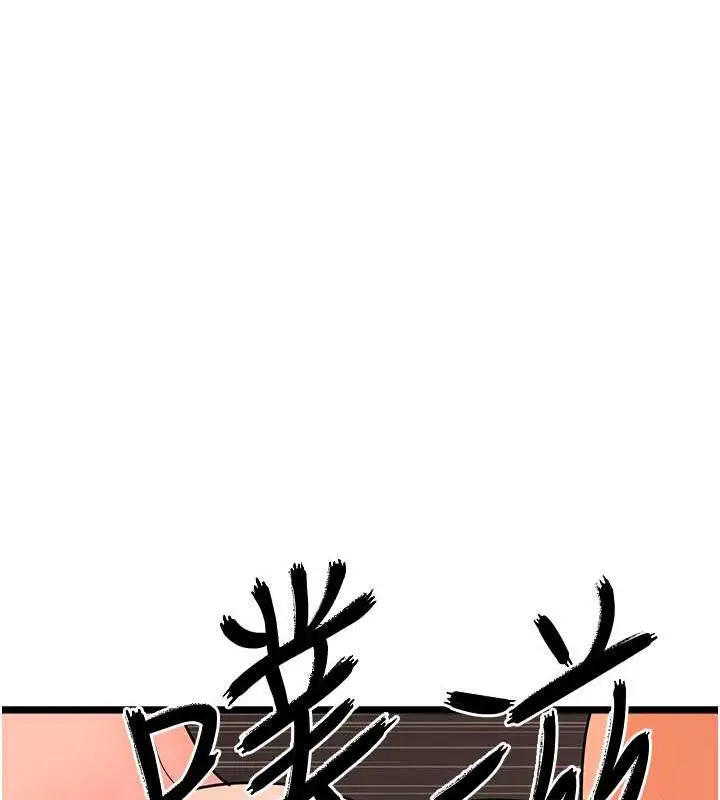 漫画《地表最屌卧底干员》第39话第72张图