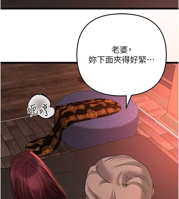 漫画《地表最屌卧底干员》第39话第79张图