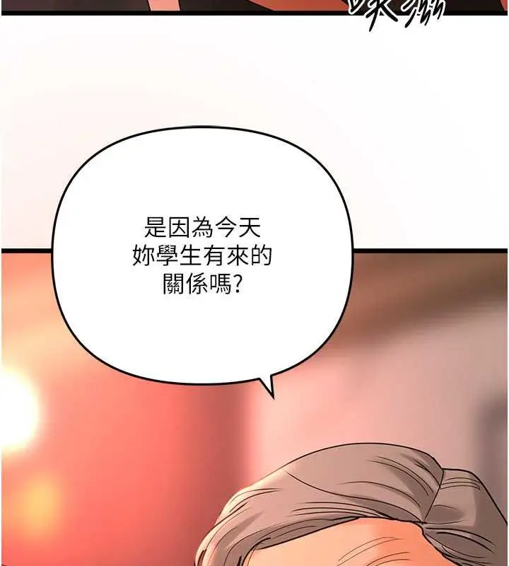 漫画《地表最屌卧底干员》第39话第81张图