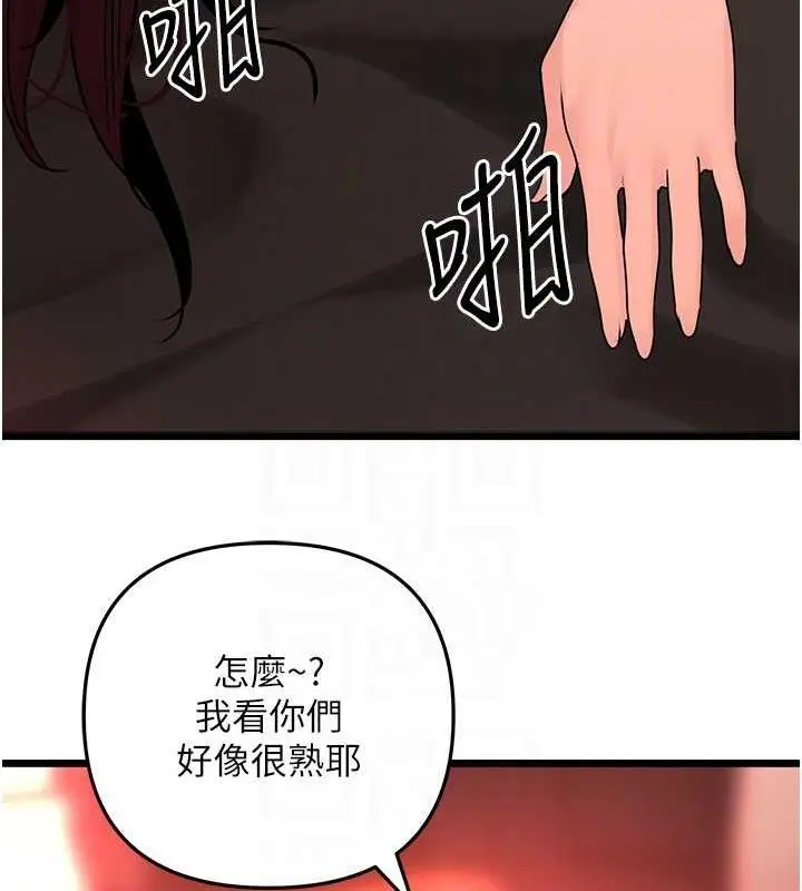 漫画《地表最屌卧底干员》第39话第85张图