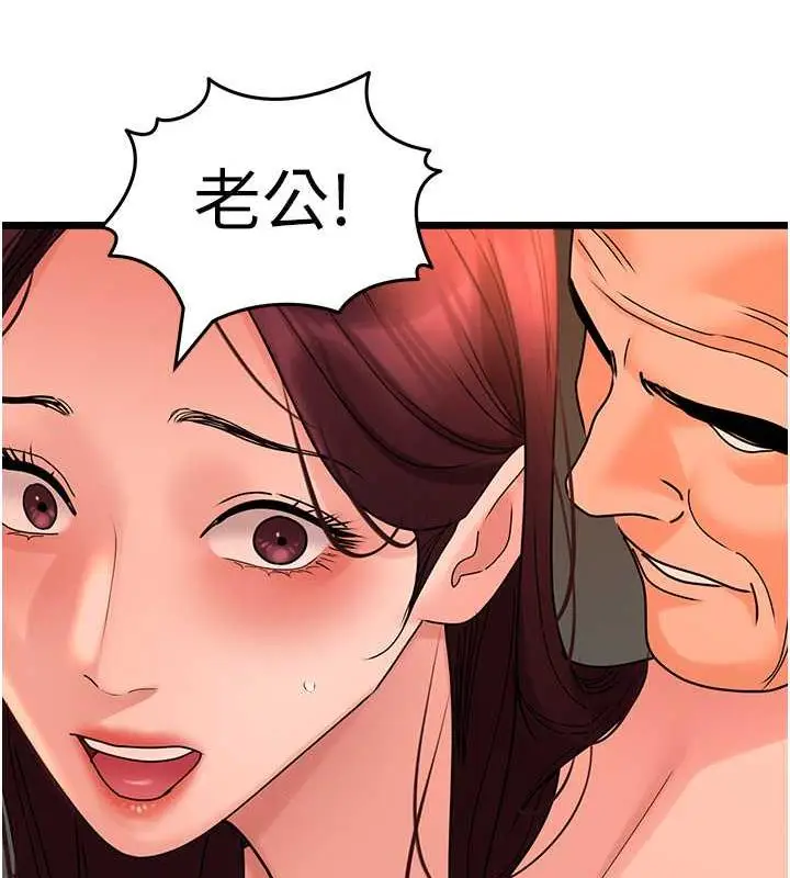 漫画《地表最屌卧底干员》第39话第88张图