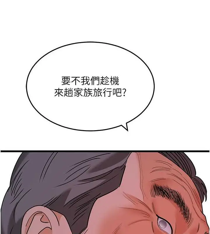 漫画《地表最屌卧底干员》第39话第9张图