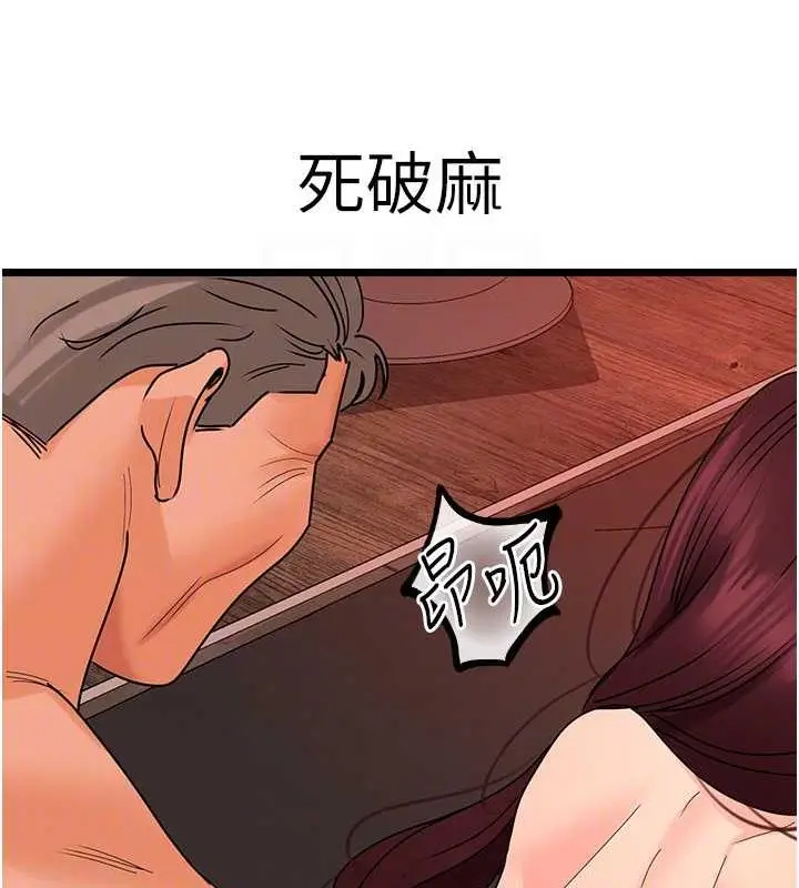 漫画《地表最屌卧底干员》第39话第91张图