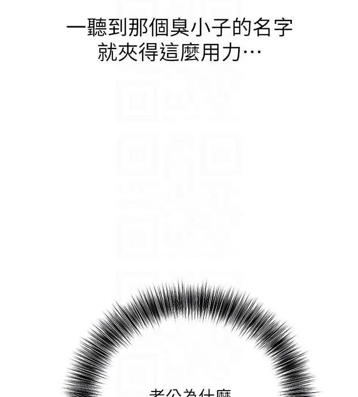 漫画《地表最屌卧底干员》第39话第93张图